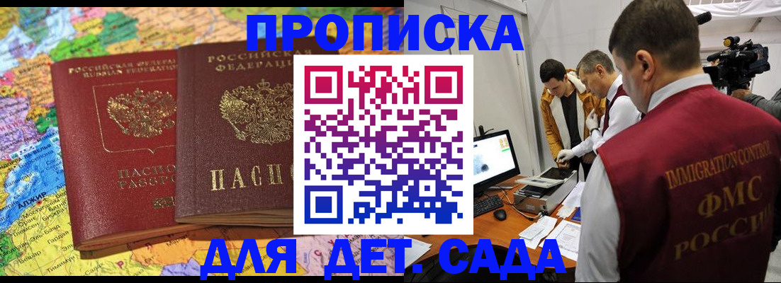 прописка в квартире в Альметьевске