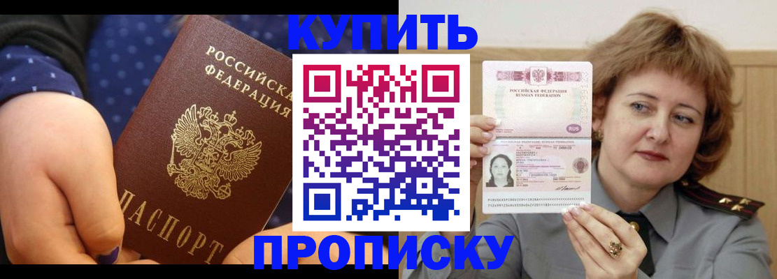 временная регистрация в Альметьевске