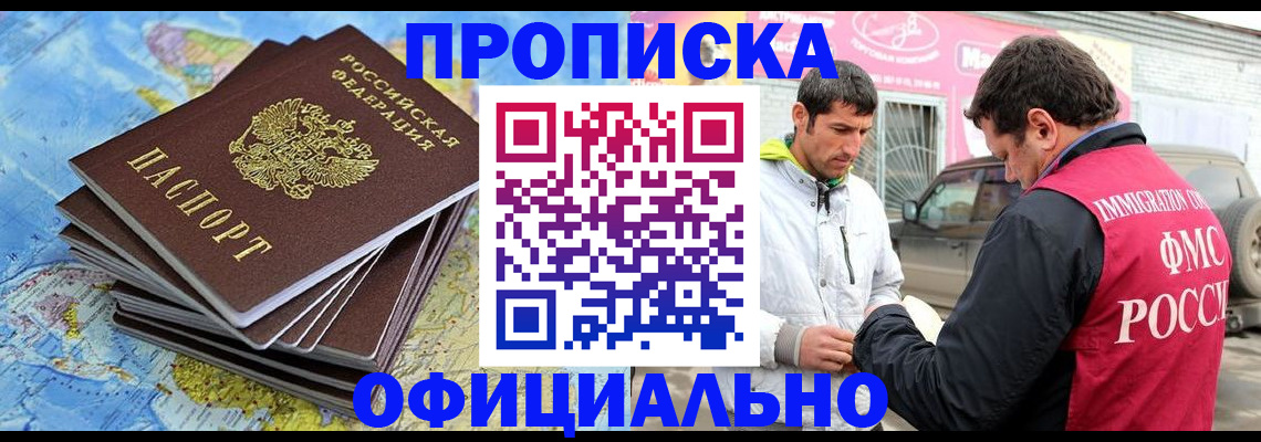 временная регистрация для всех в Альметьевске