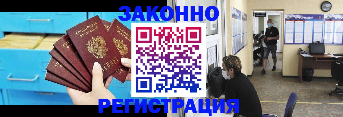 прописка регистрация в Альметьевске