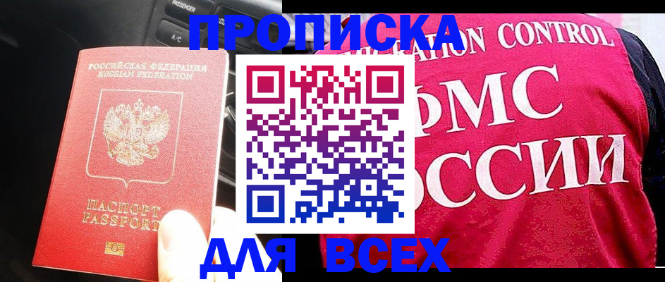 регистрация в Альметьевске
